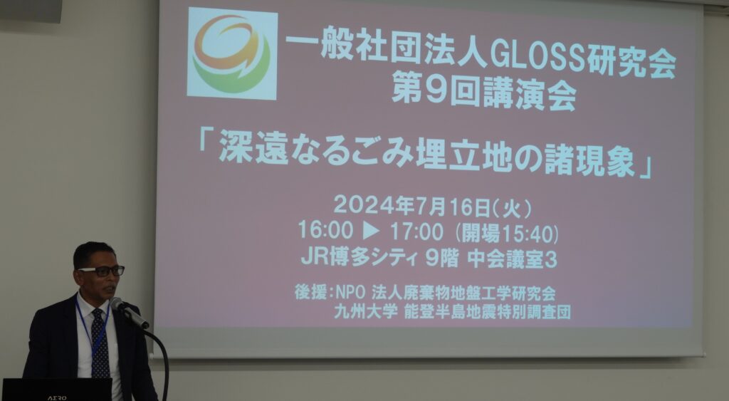 ハザリカ教授